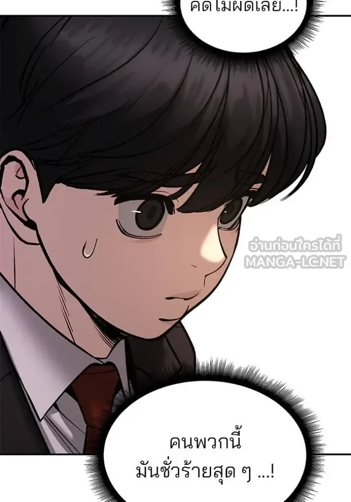 The Bully In-Charge เลวฟาดเลว ตอนที่ 173 หน้า 130