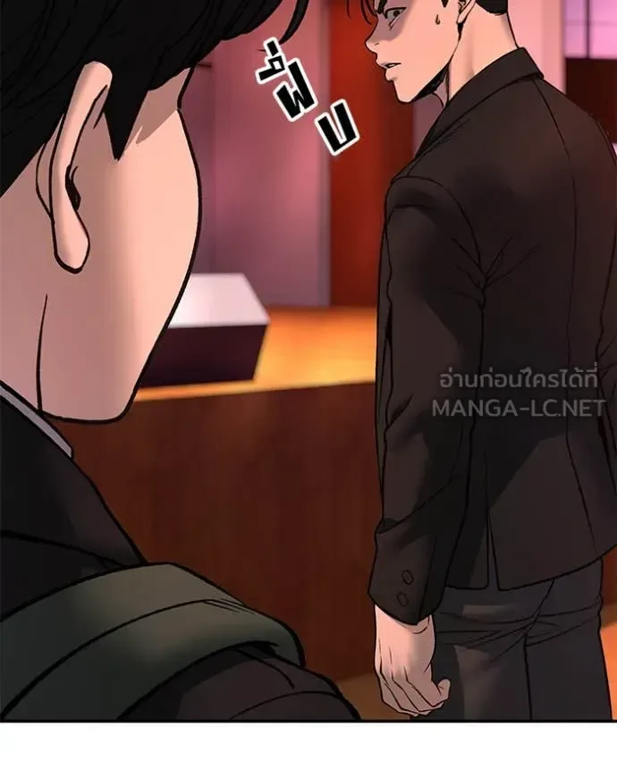 The Bully In-Charge เลวฟาดเลว ตอนที่ 173 หน้า 136