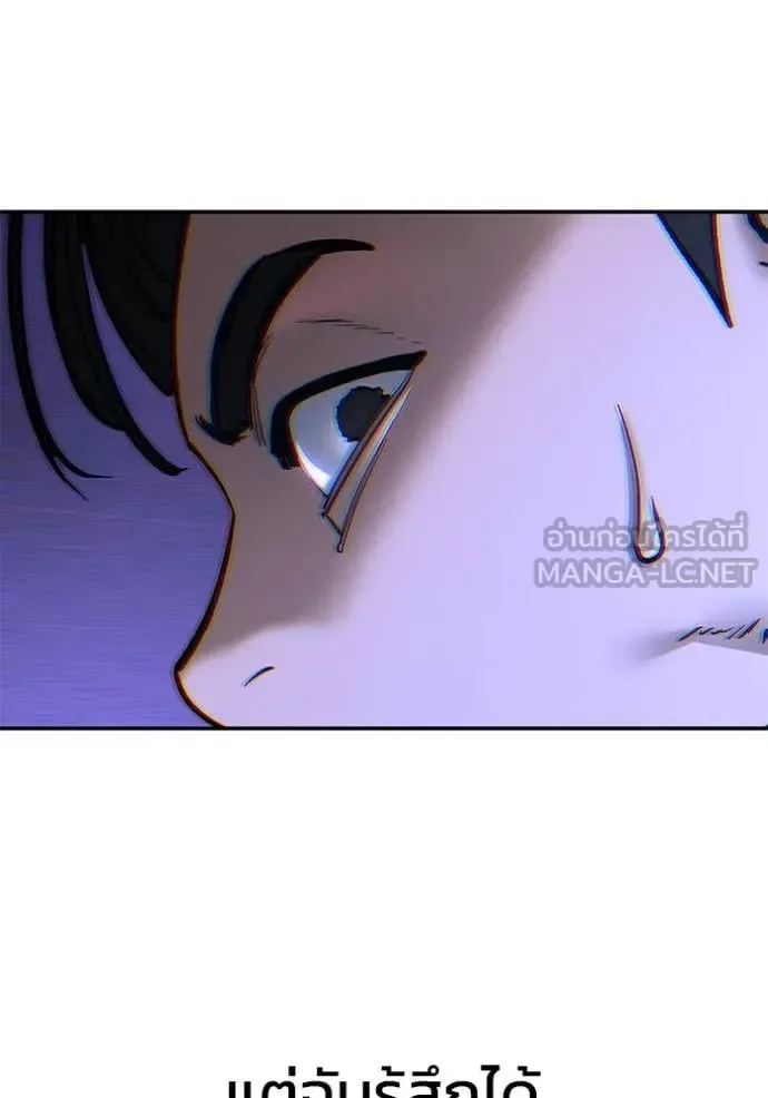 The Bully In-Charge เลวฟาดเลว ตอนที่ 173 หน้า 139