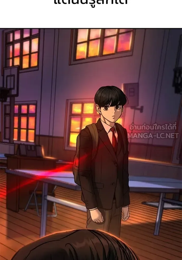 The Bully In-Charge เลวฟาดเลว ตอนที่ 173 หน้า 140
