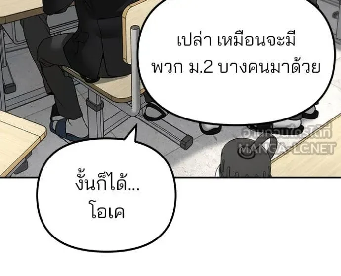 The Bully In-Charge เลวฟาดเลว ตอนที่ 173 หน้า 17