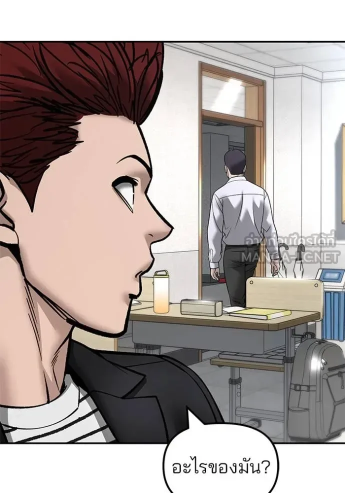 The Bully In-Charge เลวฟาดเลว ตอนที่ 173 หน้า 18