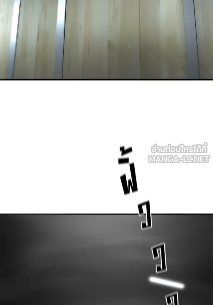 The Bully In-Charge เลวฟาดเลว ตอนที่ 173 หน้า 2