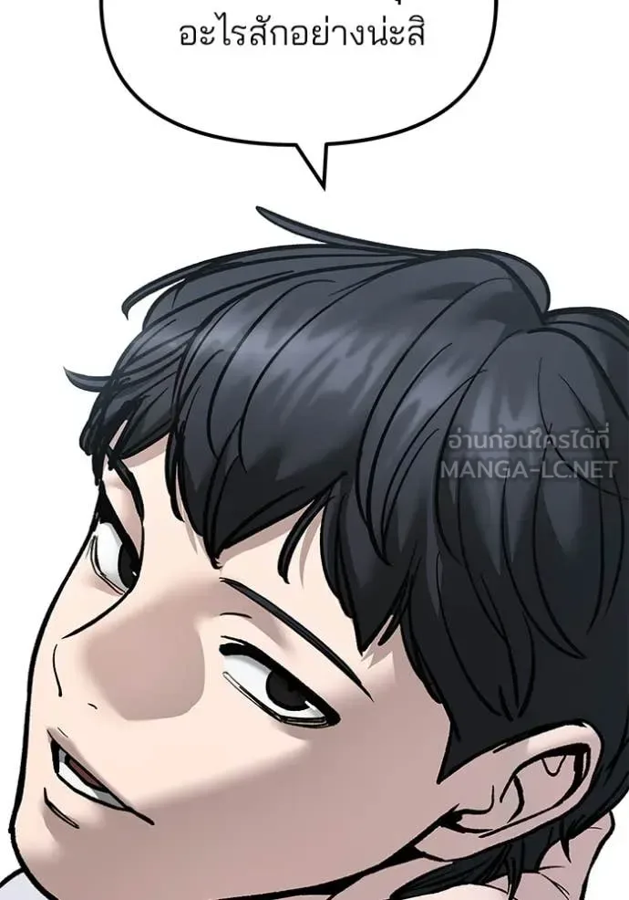 The Bully In-Charge เลวฟาดเลว ตอนที่ 173 หน้า 21