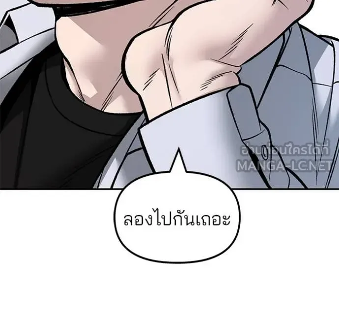 The Bully In-Charge เลวฟาดเลว ตอนที่ 173 หน้า 22