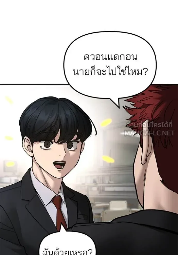 The Bully In-Charge เลวฟาดเลว ตอนที่ 173 หน้า 23