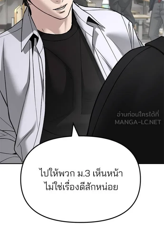 The Bully In-Charge เลวฟาดเลว ตอนที่ 173 หน้า 28