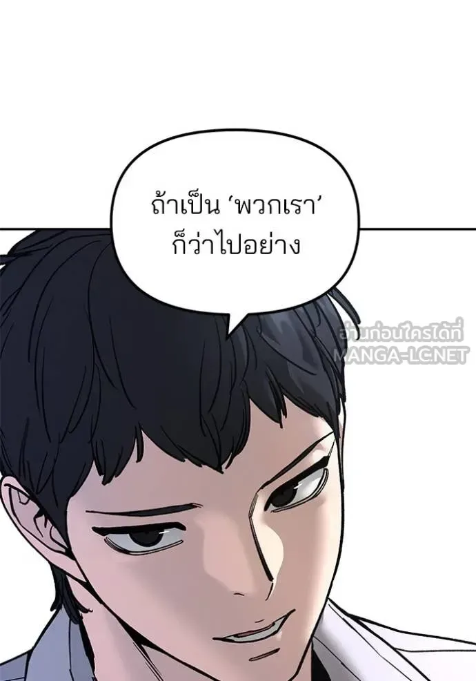 The Bully In-Charge เลวฟาดเลว ตอนที่ 173 หน้า 29