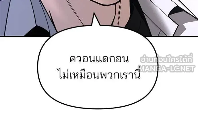 The Bully In-Charge เลวฟาดเลว ตอนที่ 173 หน้า 30