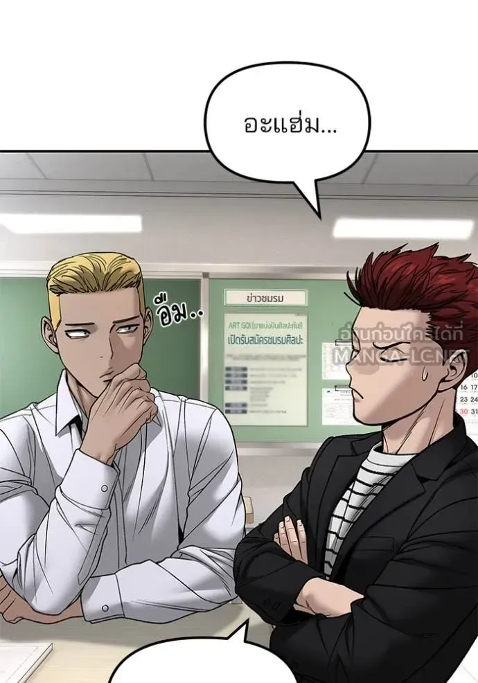 The Bully In-Charge เลวฟาดเลว ตอนที่ 173 หน้า 31