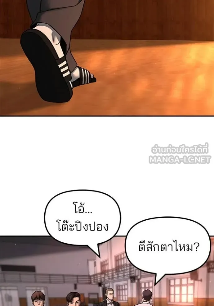 The Bully In-Charge เลวฟาดเลว ตอนที่ 173 หน้า 37