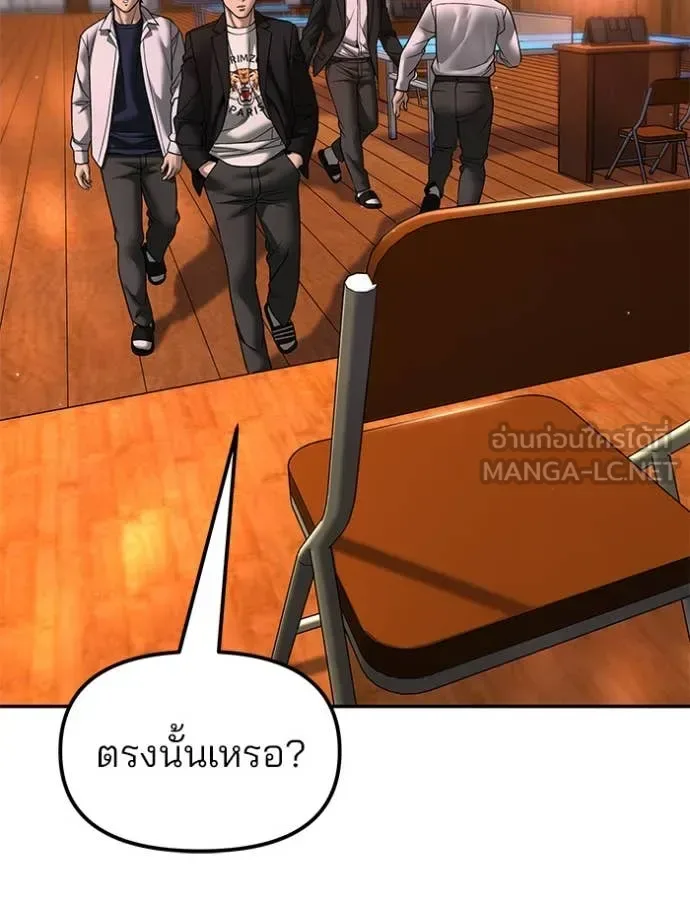 The Bully In-Charge เลวฟาดเลว ตอนที่ 173 หน้า 38