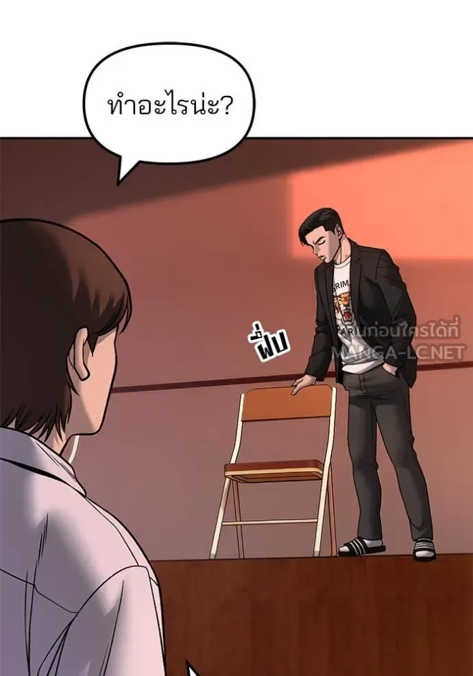 The Bully In-Charge เลวฟาดเลว ตอนที่ 173 หน้า 39