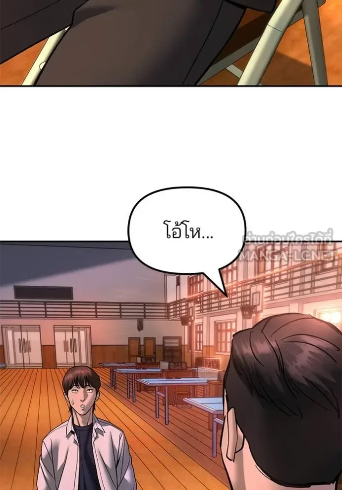 The Bully In-Charge เลวฟาดเลว ตอนที่ 173 หน้า 41