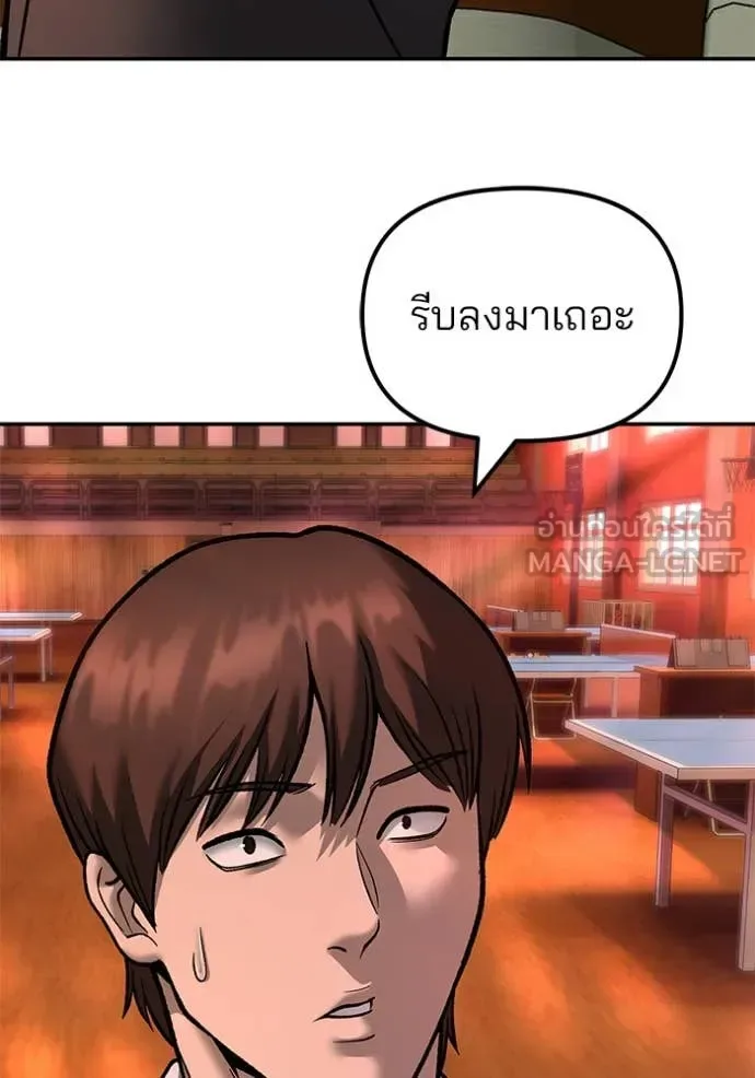 The Bully In-Charge เลวฟาดเลว ตอนที่ 173 หน้า 45