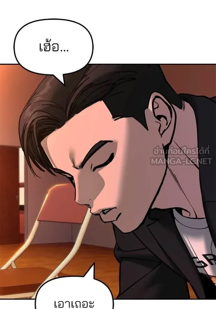 The Bully In-Charge เลวฟาดเลว ตอนที่ 173 หน้า 47