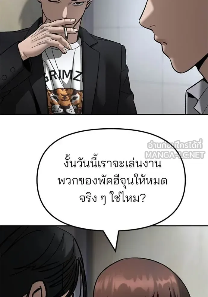 The Bully In-Charge เลวฟาดเลว ตอนที่ 173 หน้า 5