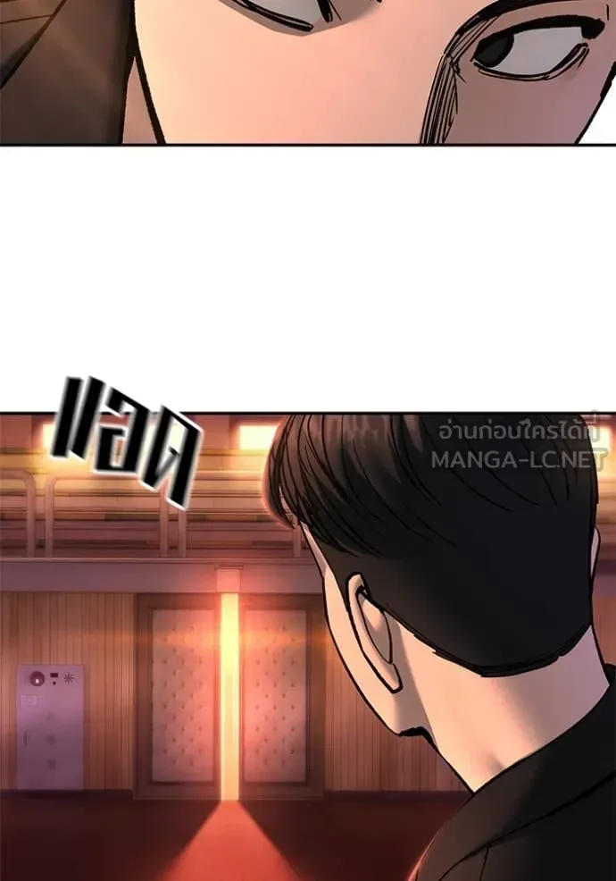 The Bully In-Charge เลวฟาดเลว ตอนที่ 173 หน้า 50