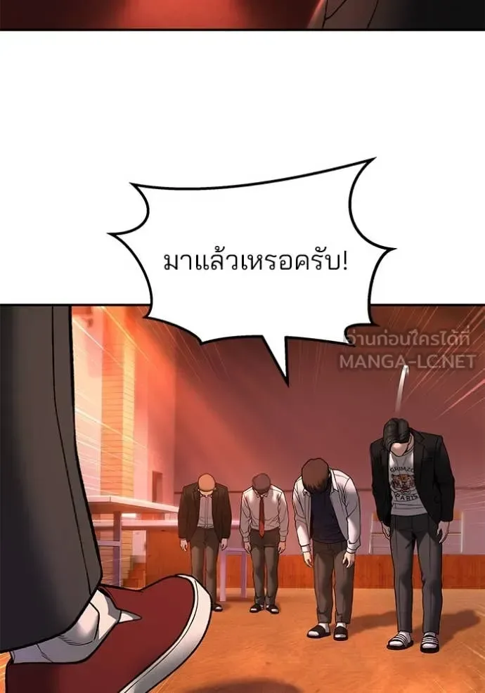 The Bully In-Charge เลวฟาดเลว ตอนที่ 173 หน้า 51