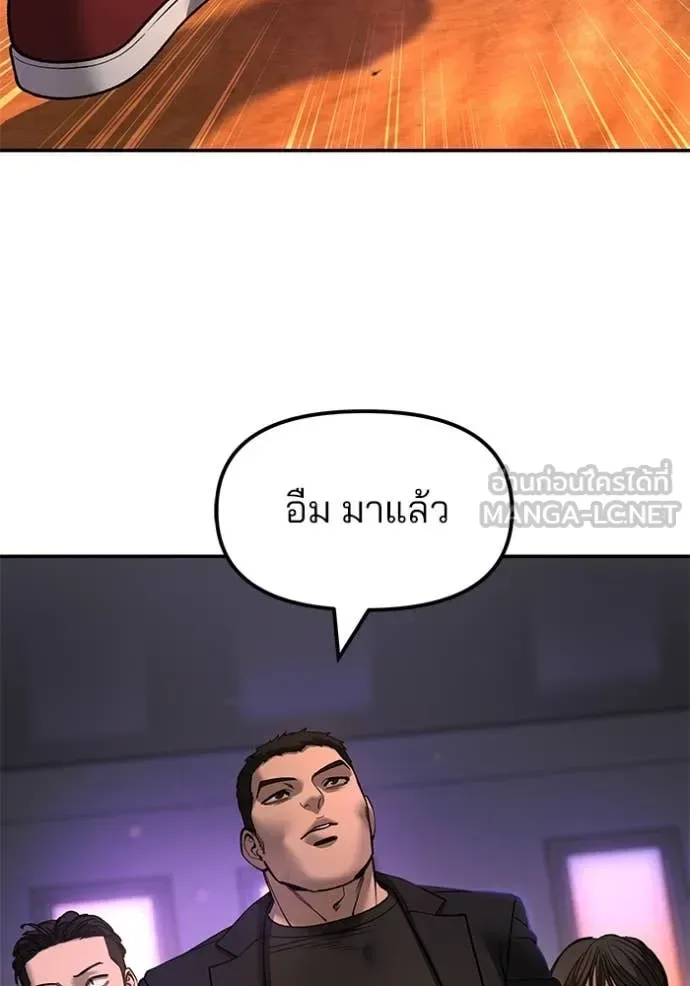 The Bully In-Charge เลวฟาดเลว ตอนที่ 173 หน้า 52