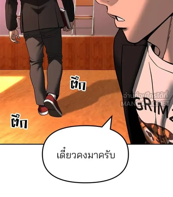 The Bully In-Charge เลวฟาดเลว ตอนที่ 173 หน้า 55