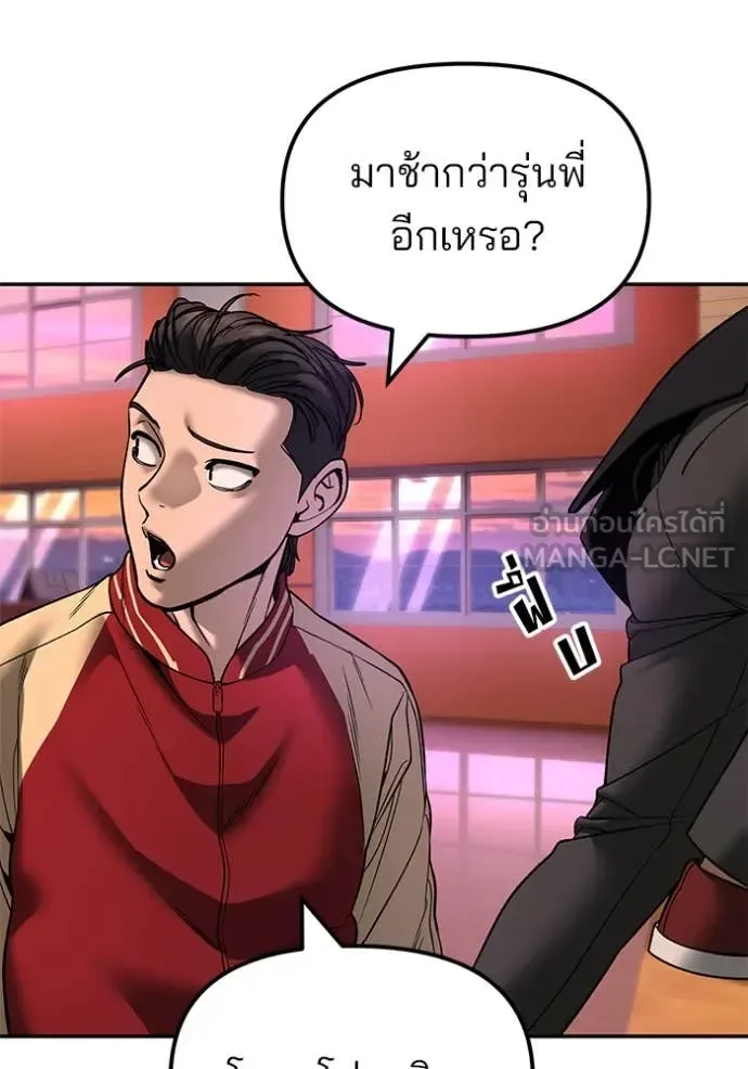 The Bully In-Charge เลวฟาดเลว ตอนที่ 173 หน้า 56