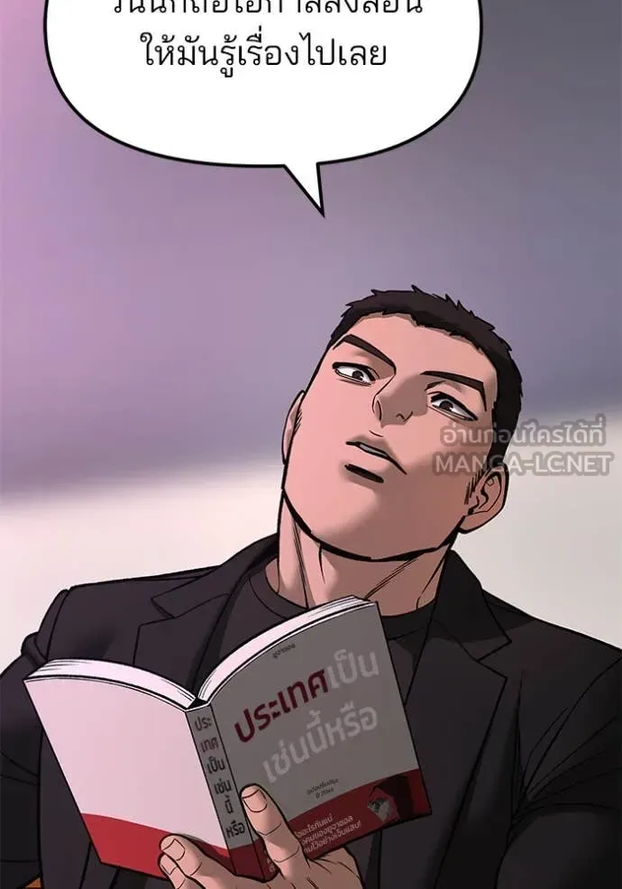 The Bully In-Charge เลวฟาดเลว ตอนที่ 173 หน้า 59
