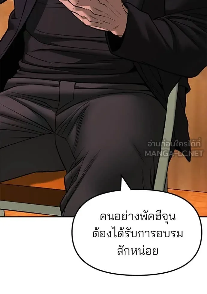 The Bully In-Charge เลวฟาดเลว ตอนที่ 173 หน้า 60