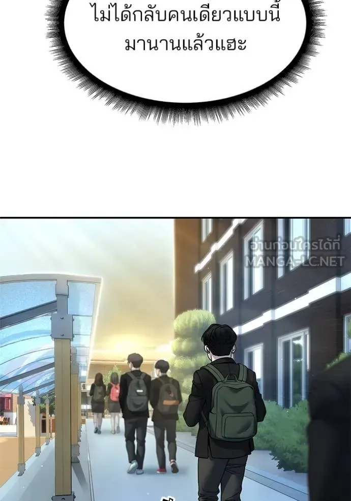 The Bully In-Charge เลวฟาดเลว ตอนที่ 173 หน้า 63