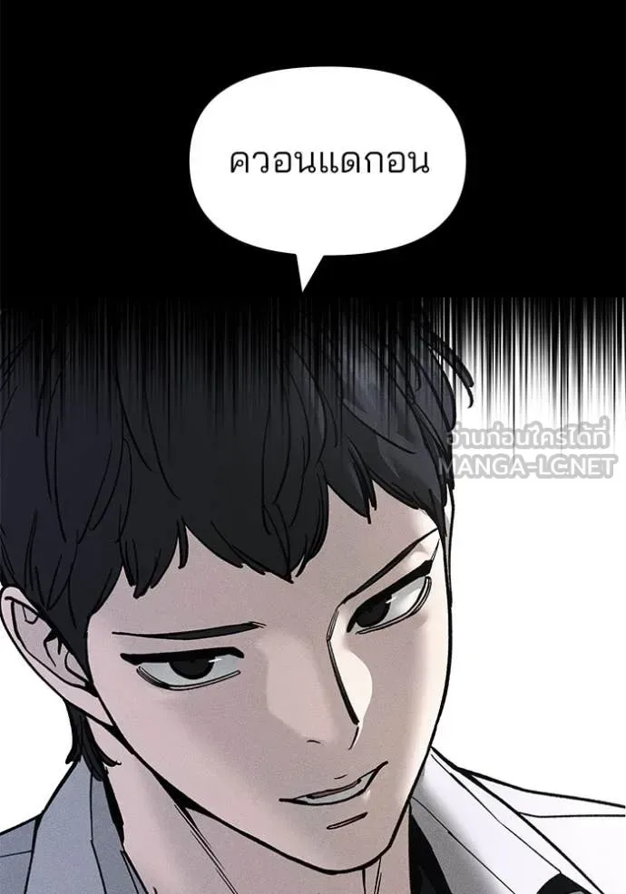 The Bully In-Charge เลวฟาดเลว ตอนที่ 173 หน้า 65