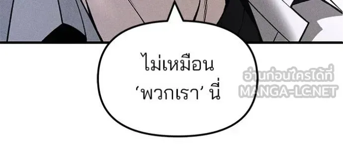 The Bully In-Charge เลวฟาดเลว ตอนที่ 173 หน้า 66