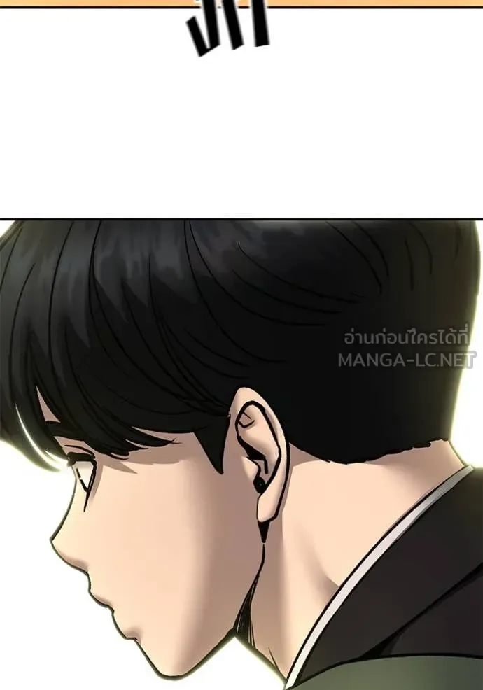 The Bully In-Charge เลวฟาดเลว ตอนที่ 173 หน้า 69