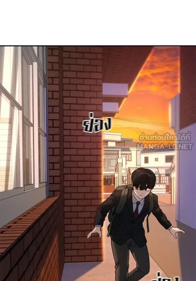 The Bully In-Charge เลวฟาดเลว ตอนที่ 173 หน้า 76