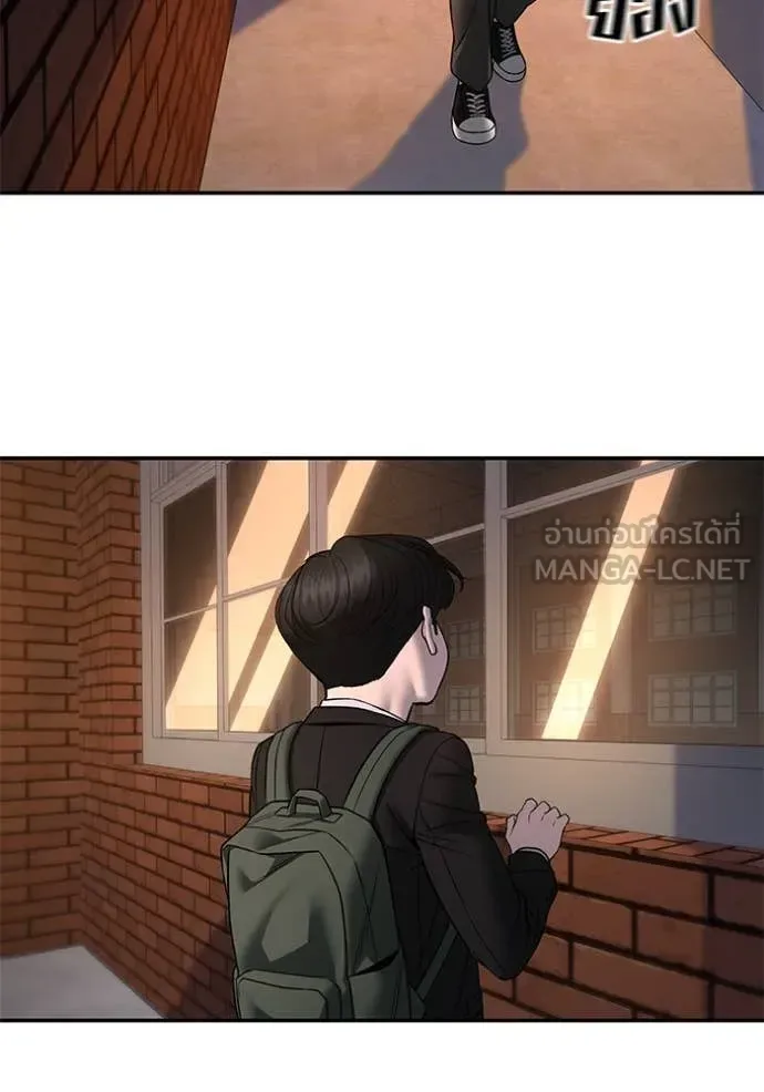 The Bully In-Charge เลวฟาดเลว ตอนที่ 173 หน้า 77