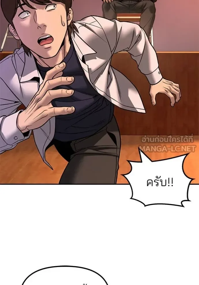 The Bully In-Charge เลวฟาดเลว ตอนที่ 173 หน้า 88