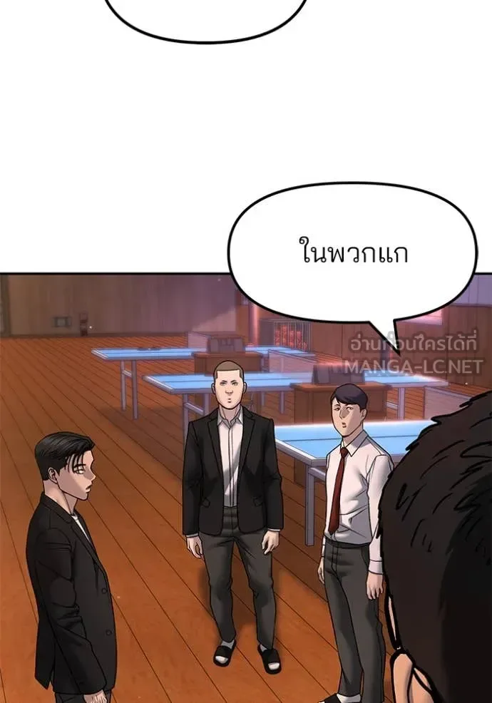 The Bully In-Charge เลวฟาดเลว ตอนที่ 173 หน้า 90