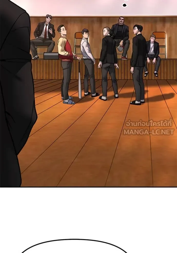 The Bully In-Charge เลวฟาดเลว ตอนที่ 173 หน้า 97