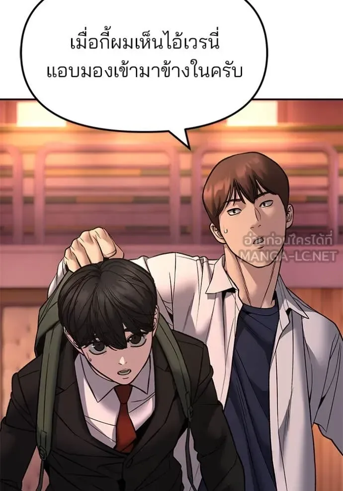 The Bully In-Charge เลวฟาดเลว ตอนที่ 173 หน้า 98