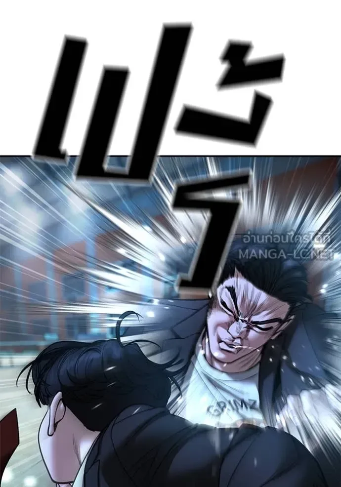The Bully In-Charge เลวฟาดเลว ตอนที่ 174 หน้า 105