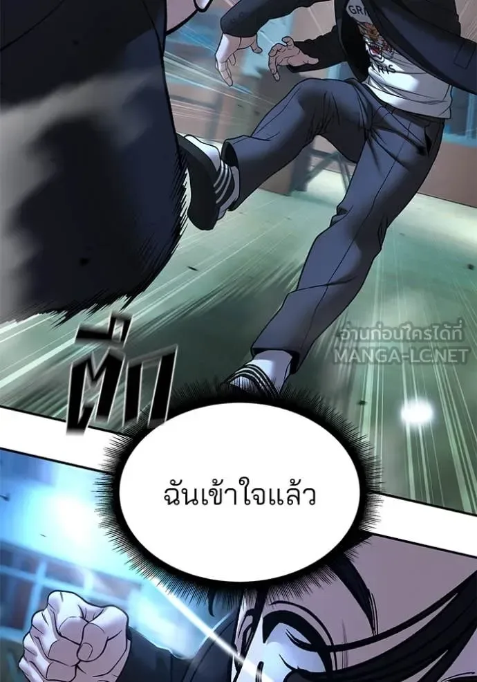 The Bully In-Charge เลวฟาดเลว ตอนที่ 174 หน้า 110