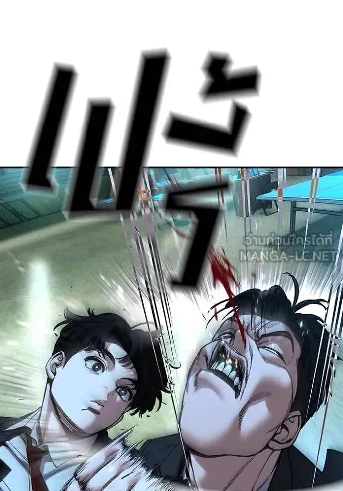 The Bully In-Charge เลวฟาดเลว ตอนที่ 174 หน้า 115