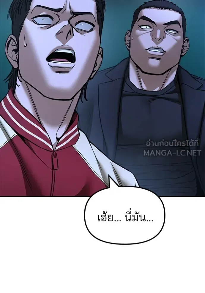 The Bully In-Charge เลวฟาดเลว ตอนที่ 174 หน้า 118
