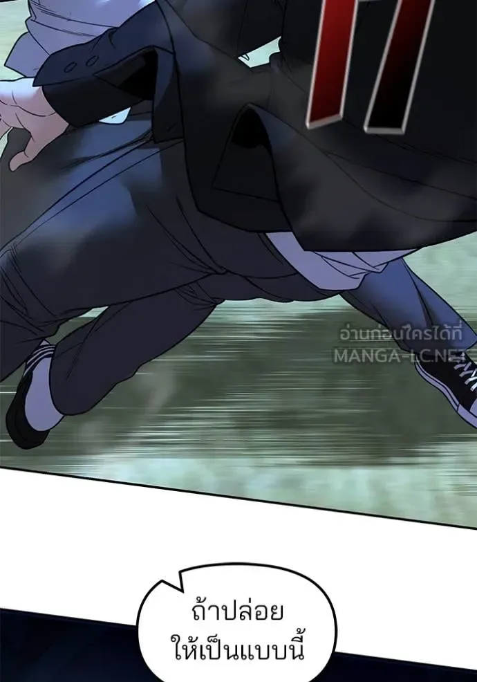 The Bully In-Charge เลวฟาดเลว ตอนที่ 174 หน้า 121