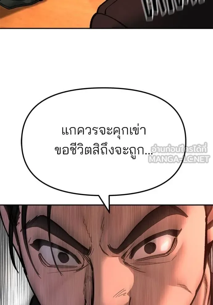 The Bully In-Charge เลวฟาดเลว ตอนที่ 174 หน้า 14