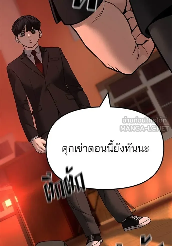 The Bully In-Charge เลวฟาดเลว ตอนที่ 174 หน้า 16