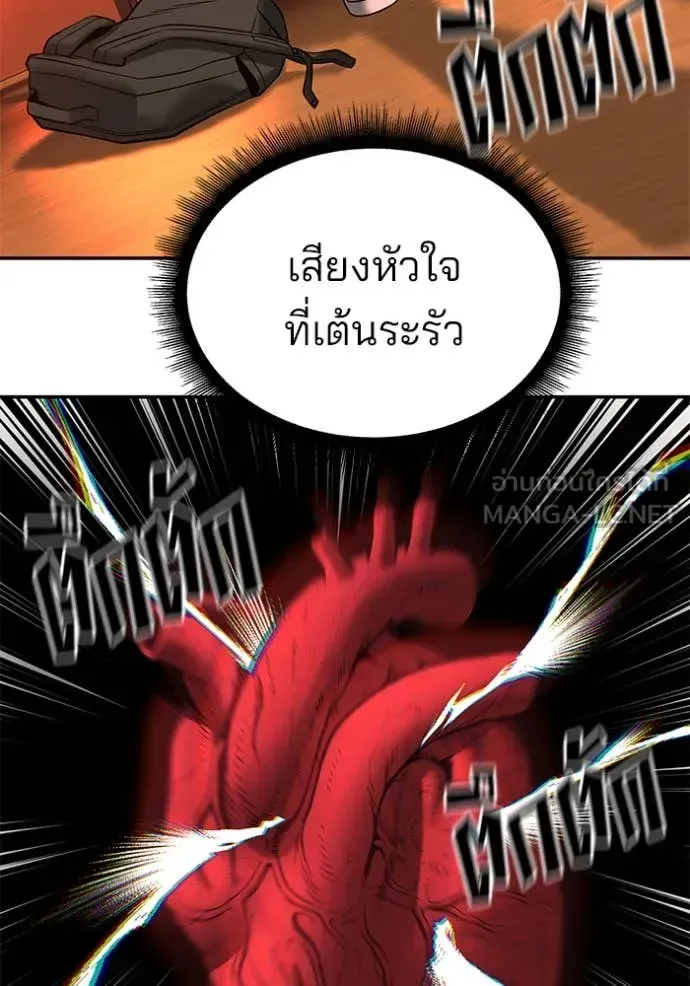 The Bully In-Charge เลวฟาดเลว ตอนที่ 174 หน้า 17