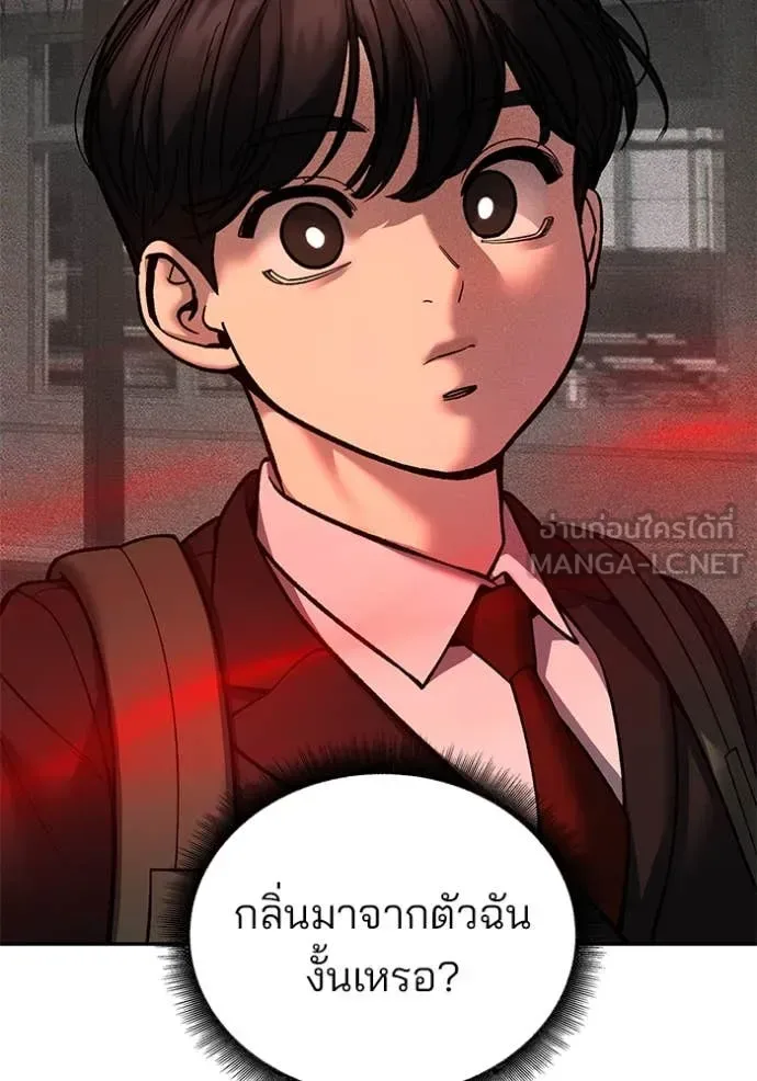 The Bully In-Charge เลวฟาดเลว ตอนที่ 174 หน้า 2