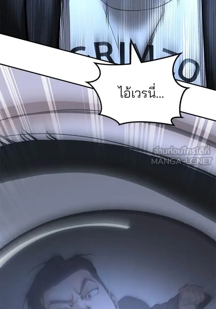 The Bully In-Charge เลวฟาดเลว ตอนที่ 174 หน้า 23
