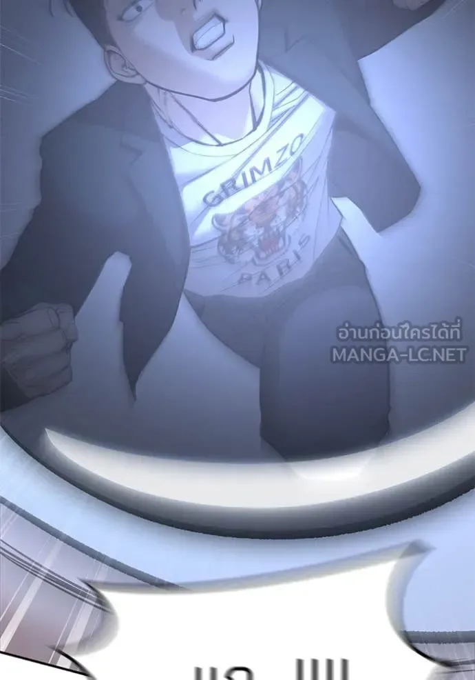 The Bully In-Charge เลวฟาดเลว ตอนที่ 174 หน้า 24