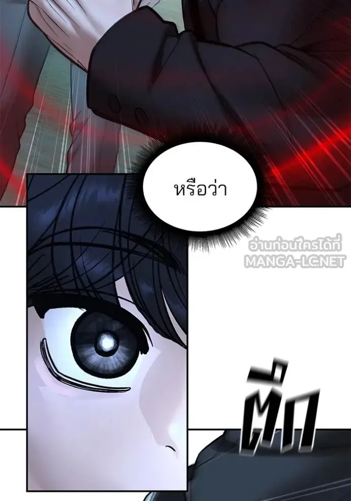 The Bully In-Charge เลวฟาดเลว ตอนที่ 174 หน้า 26